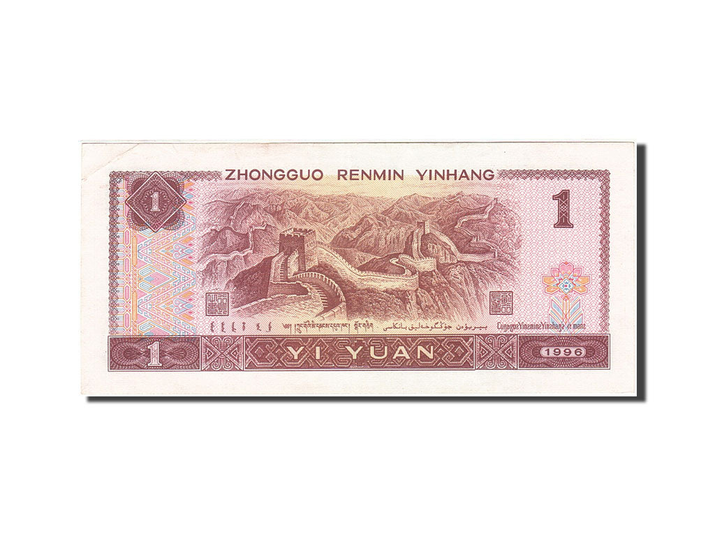 Geldschein, China, 1 Yüan, 1980, 1996, KM:884c, UNZ-