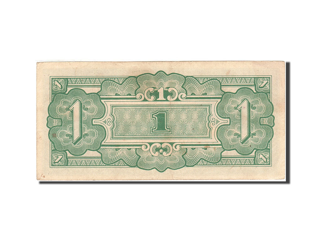 Banknote, Burma, 1 Rupee, 1942-1944, Undated (1942), KM:14b, AU(50-53)