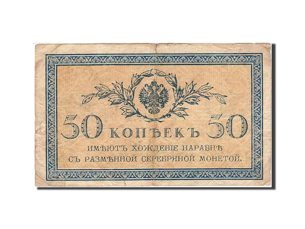 Banconote, Russia, 50 Kopeks, 1919, KM:S133, Undated, B