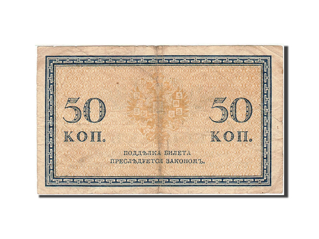 Banconote, Russia, 50 Kopeks, 1919, KM:S133, Undated, B