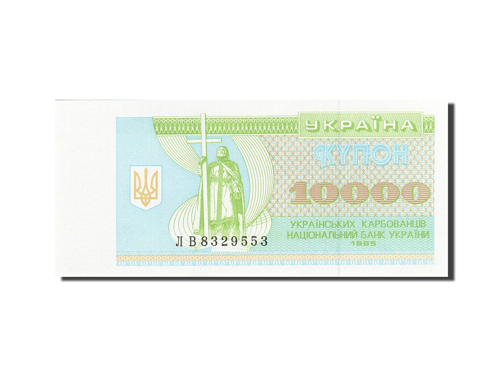 Billet, Ukraine, 10,000 Karbovantsiv, 1993, 1995, KM:94b, NEUF