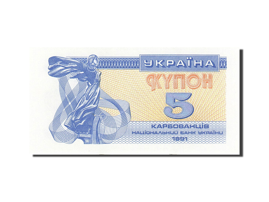 Billet, Ukraine, 5 Karbovantsiv, 1991, 1991, KM:83a, SPL+