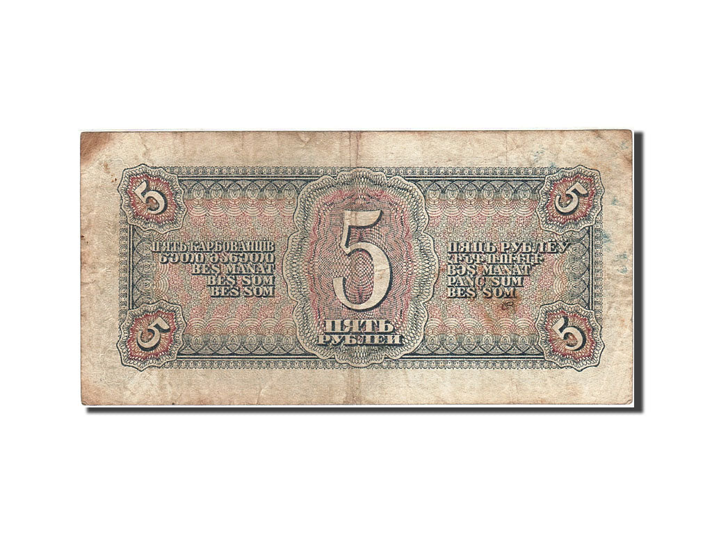 Banconote, Russia, 5 Rubles, 1938, KM:215a, 1938, MB