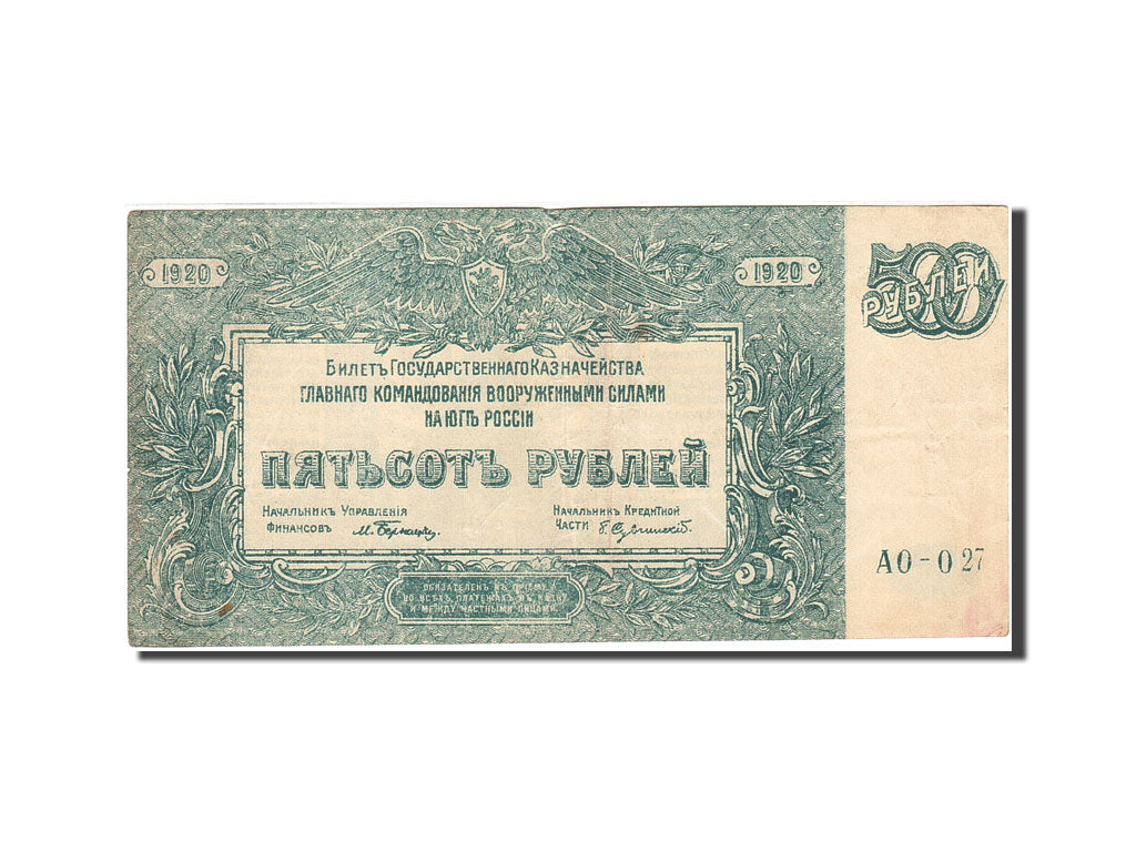 Geldschein, Russland, 500 Rubles, 1920, 1920, KM:S434, SS