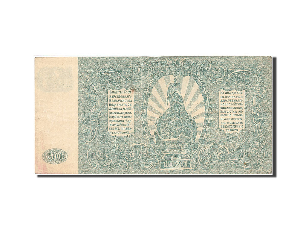Geldschein, Russland, 500 Rubles, 1920, 1920, KM:S434, SS