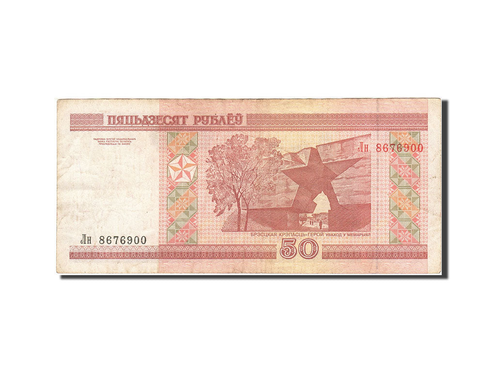 Billet, Bélarus, 50 Rublei, 2000, 2000, KM:25a, TB+