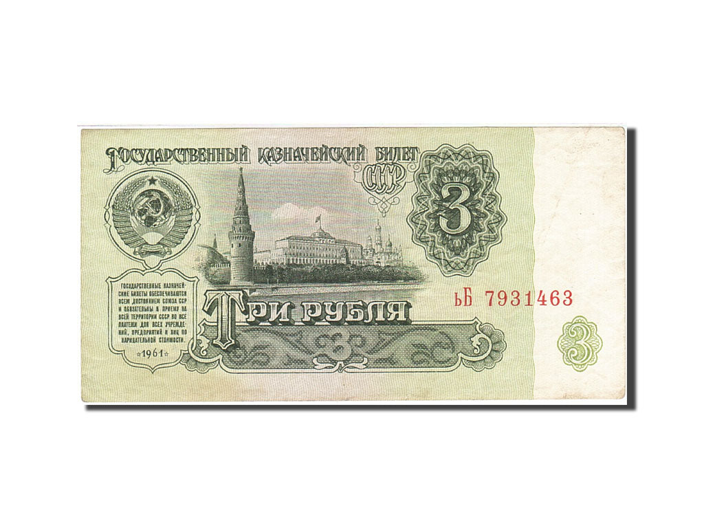 Banknote, Russia, 3 Rubles, 1961, 1961, KM:223a, VF(30-35)