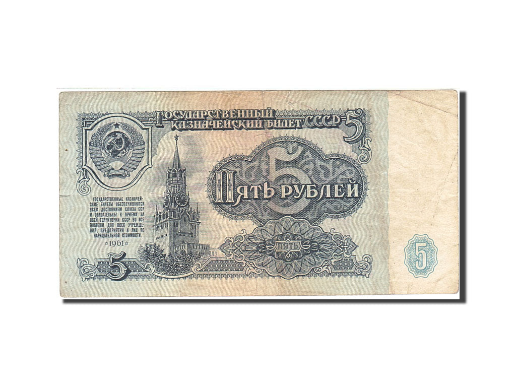 Geldschein, Russland, 5 Rubles, 1961, 1961, KM:224a, SGE+
