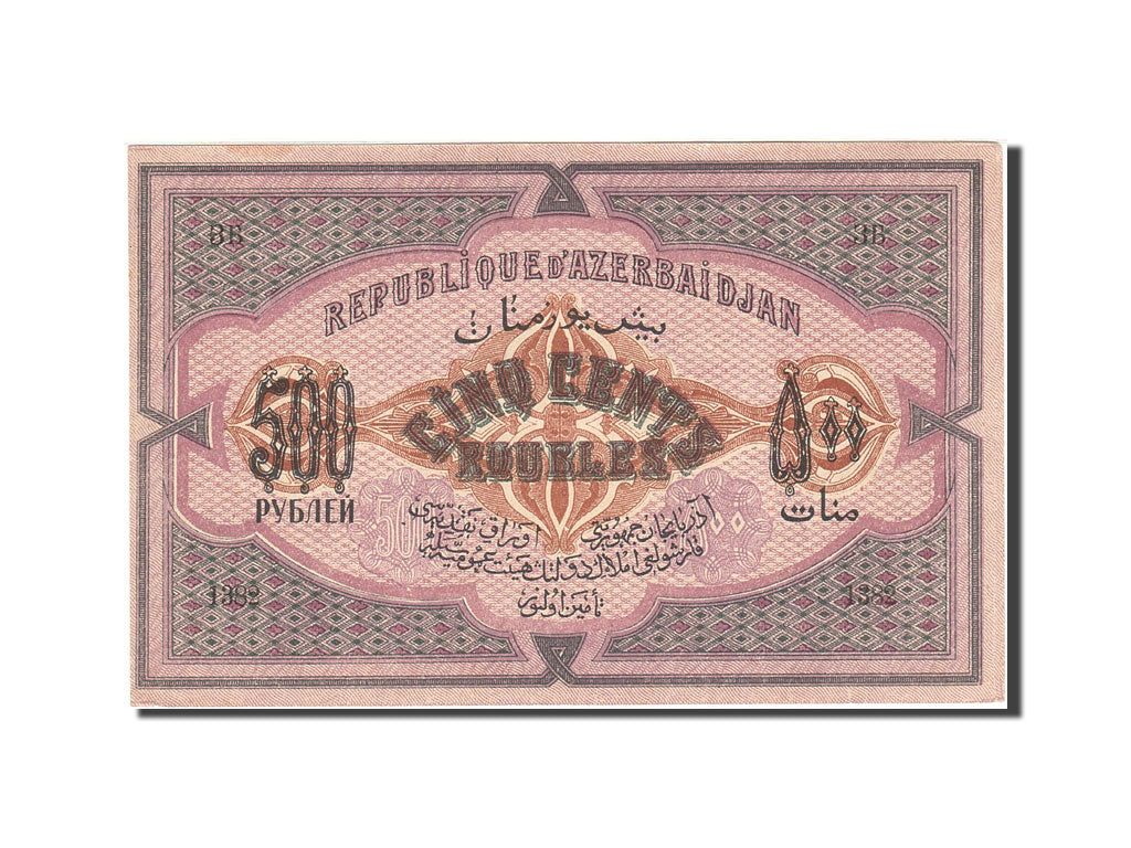 Banconote, Azerbaigian, 500 Rubles, 1920, KM:7, 1920, SPL
