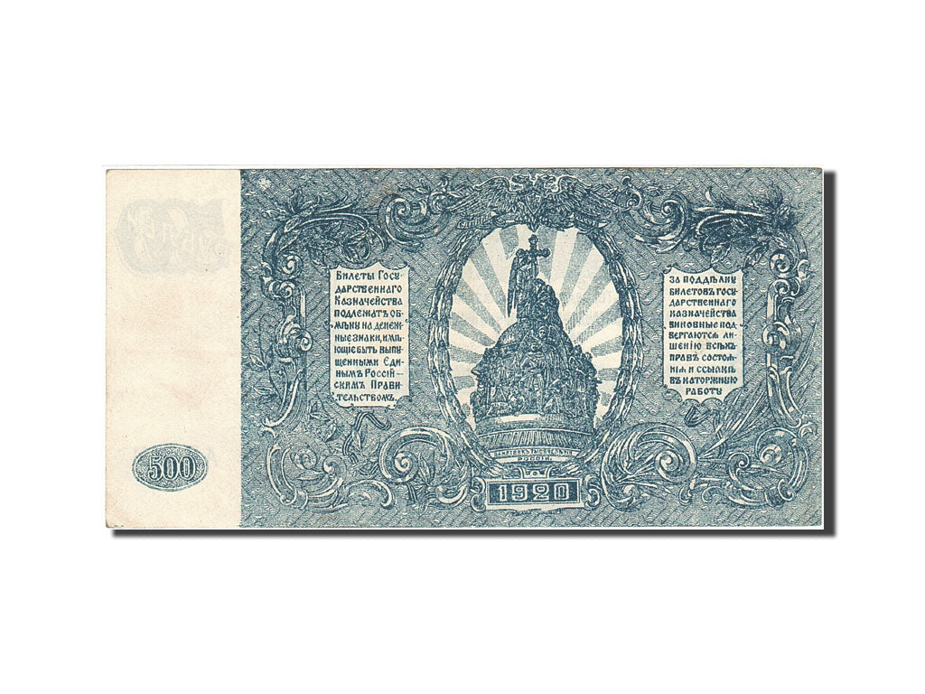 Geldschein, Russland, 500 Rubles, 1920, 1920, KM:S434, SS+