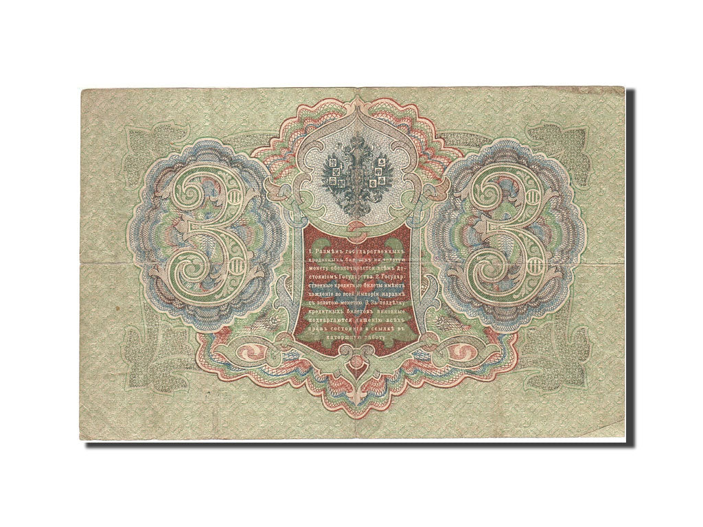 Geldschein, Russland, 3 Rubles, 1905-1912, 1912-1917, KM:9c, SGE