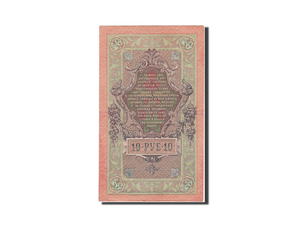Geldschein, Russland, 10 Rubles, 1905-1912, 1912-1917, KM:11c, VZ