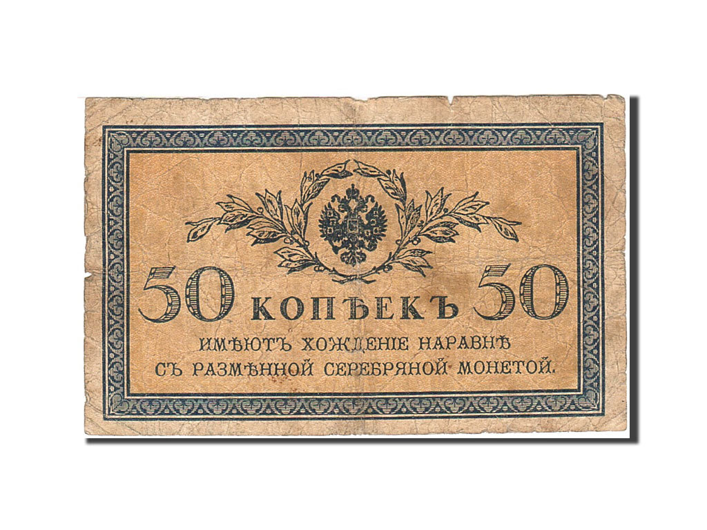 Geldschein, Russland, 50 Kopeks, 1915, Undated (1915), KM:31a, SGE