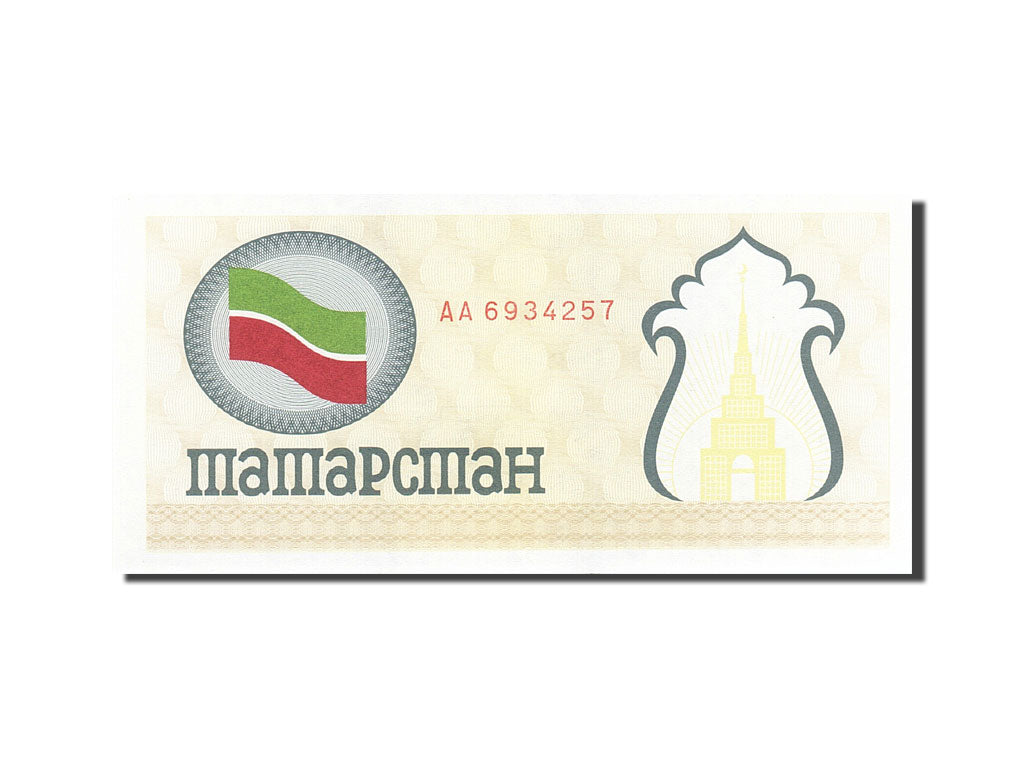 Banknote, Tatarstan, (100 Rubles), 1991-1993, Undated (1991-1992), KM:5c