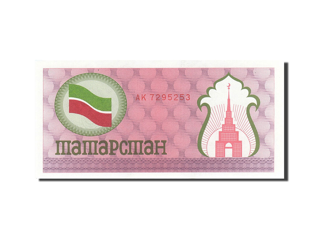 Banknote, Tatarstan, (100 Rubles), 1991-1993, Undated (1993), KM:5b, UNC(63)