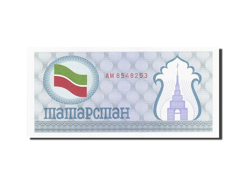 Banknote, Tatarstan, (100 Rubles), 1991-1993, Undated (1991-1992), KM:5a