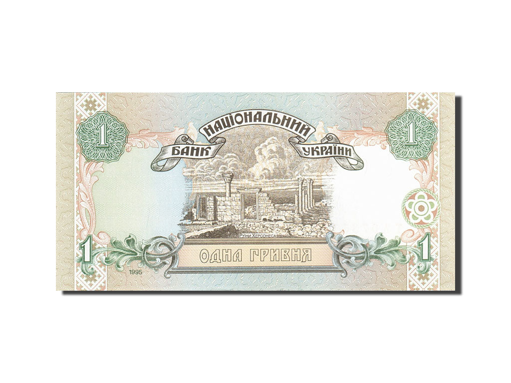 Banknote, Ukraine, 1 Hryvnia, 1994-1998, 1995, KM:108b, UNC(63)