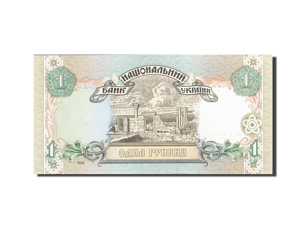 Banknote, Ukraine, 1 Hryvnia, 1994-1998, 1995, KM:108b, UNC(65-70)