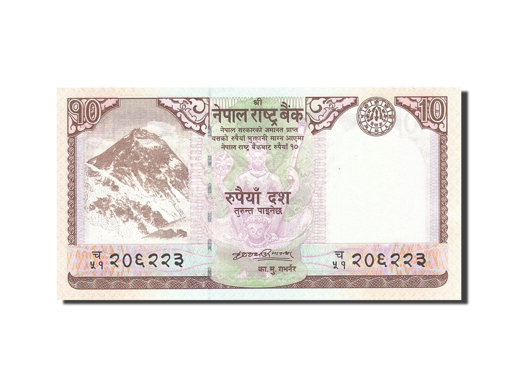 Banknote, Nepal, 10 Rupees, 2008, 2008, KM:61, UNC(65-70)