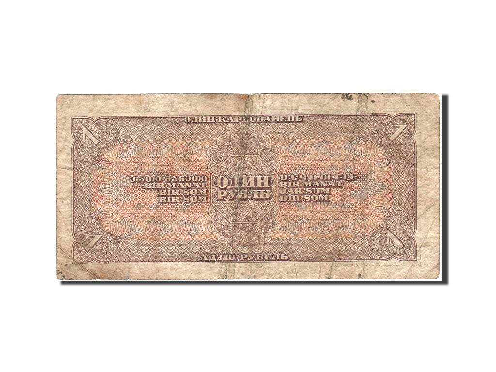 Geldschein, Russland, 1 Ruble, 1938, 1938, KM:213a, S