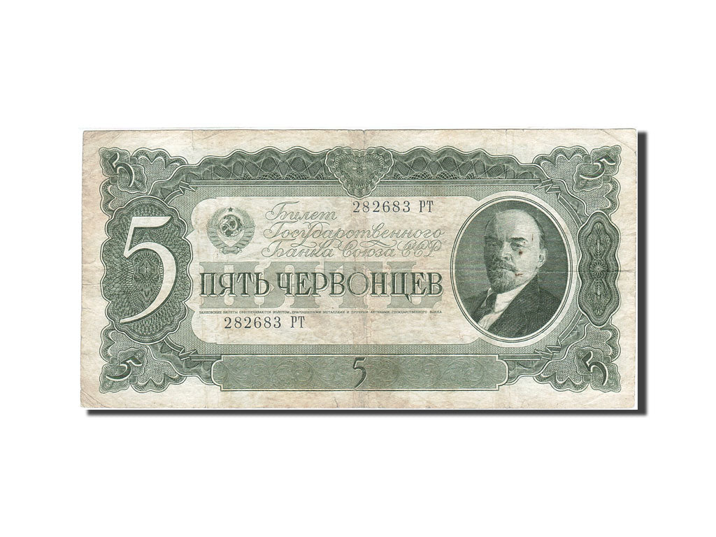 Banknote, Russia, 5 Chervontsev, 1937, 1937, KM:204a, VF(20-25)