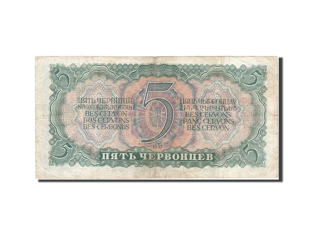 Biljet, Rusland, 5 Chervontsev, 1937, 1937, KM:204a, TB