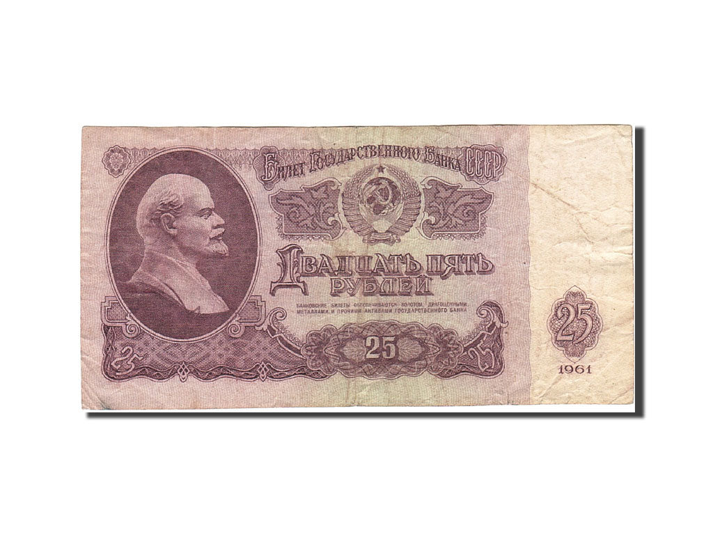Banknote, Russia, 25 Rubles, 1961, 1961, KM:234a, VF(20-25)