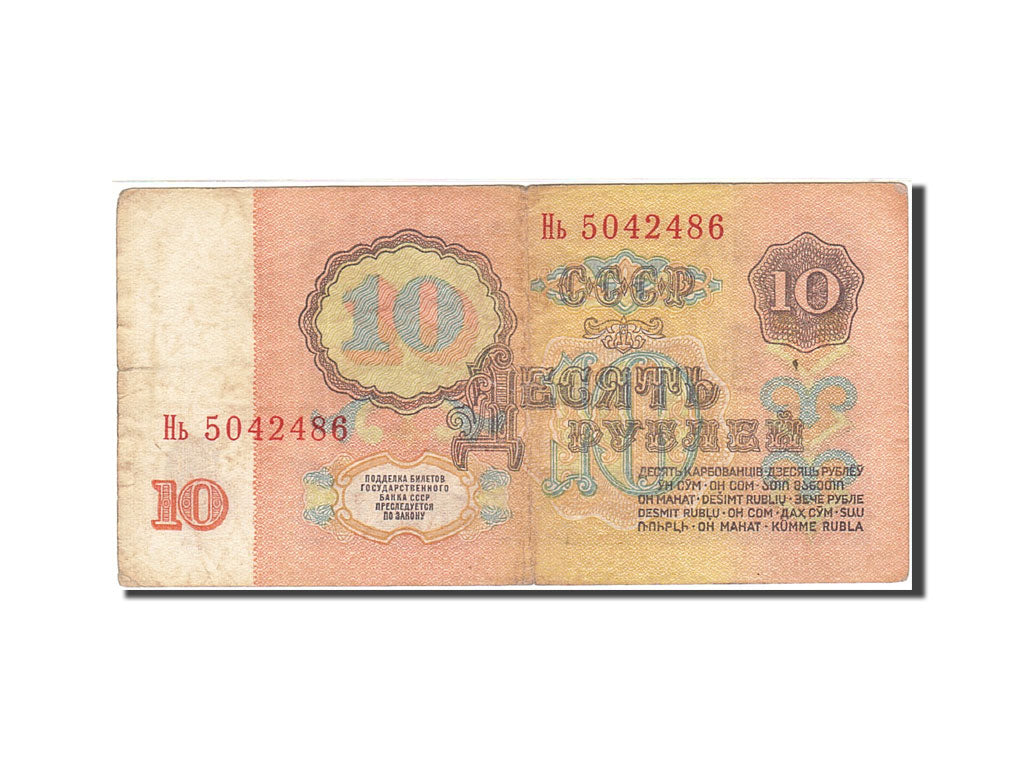 Banknote, Russia, 10 Rubles, 1961, 1961, KM:233a, F(12-15)