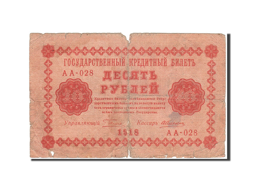 Banconote, Russia, 10 Rubles, 1918, KM:89, 1918, B