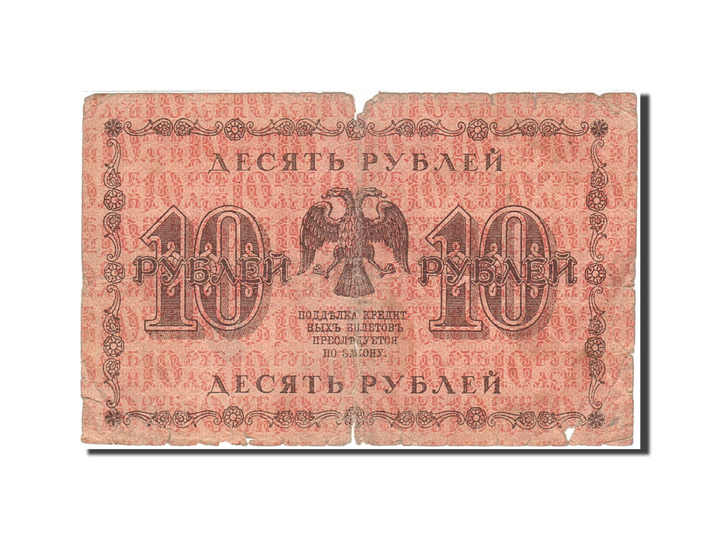 Banconote, Russia, 10 Rubles, 1918, KM:89, 1918, B
