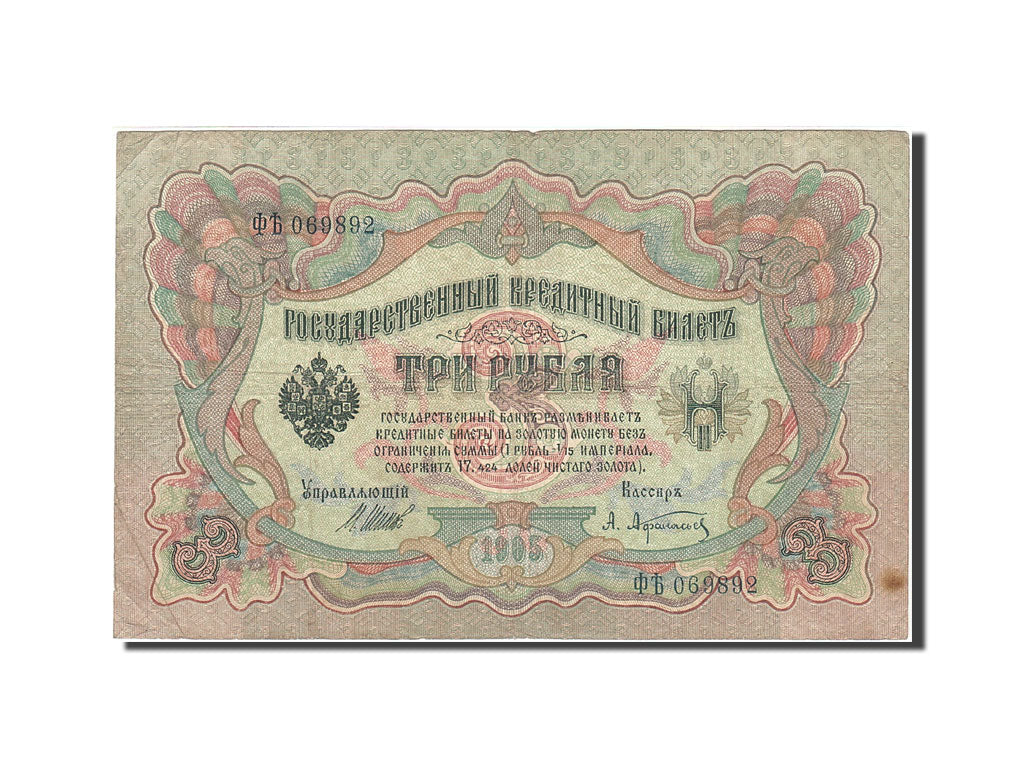 Banknote, Russia, 3 Rubles, 1905-1912, 1912-1917, KM:9c, VF(30-35)