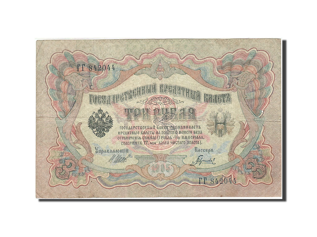 Geldschein, Russland, 3 Rubles, 1905-1912, 1912-1917, KM:9c, S