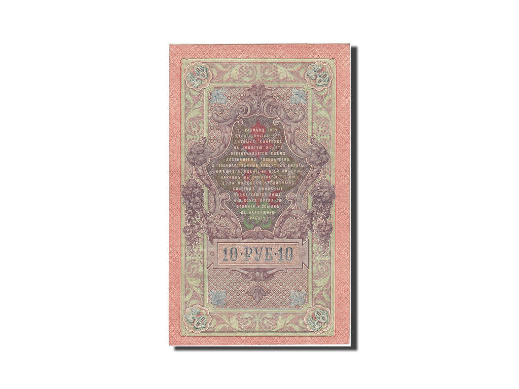 Geldschein, Russland, 10 Rubles, 1905-1912, 1912-1917, KM:11c, VZ