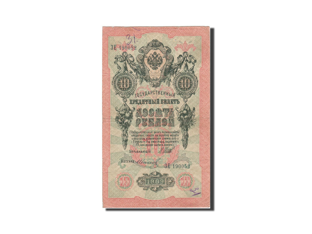 Geldschein, Russland, 10 Rubles, 1905-1912, 1912-1917, KM:11c, S
