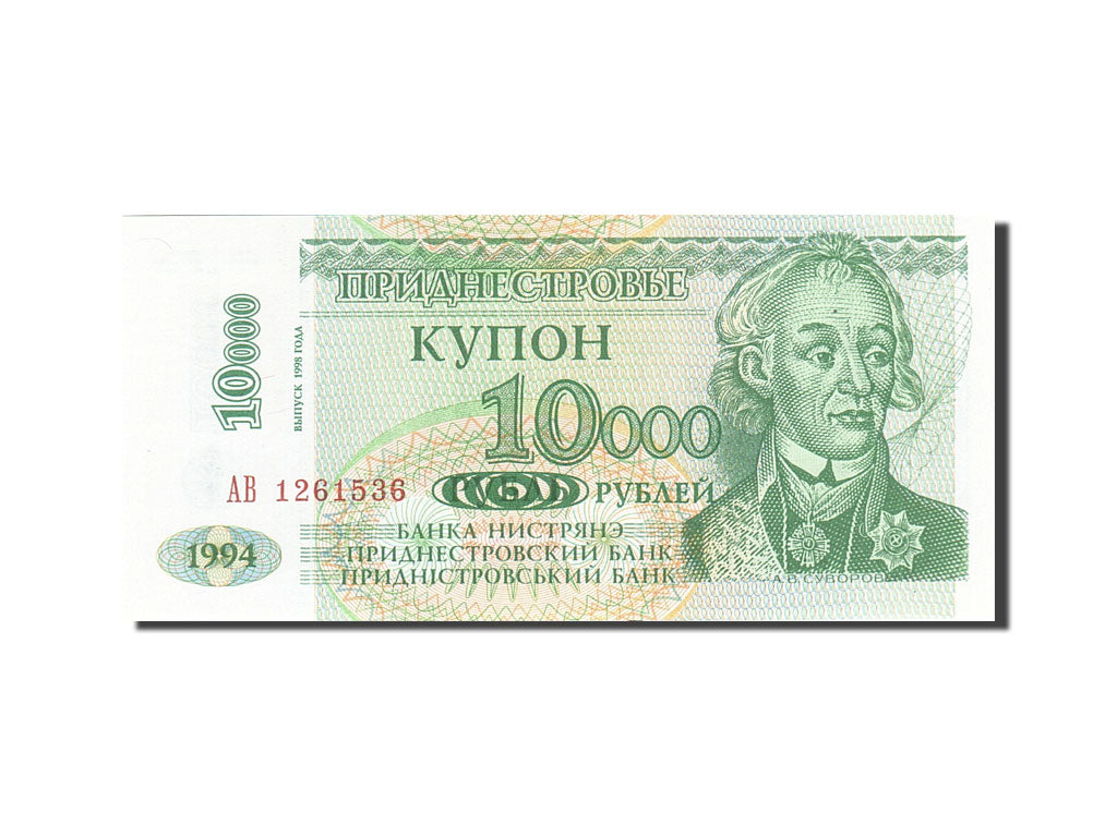 Geldschein, Transnistrien, 10,000 Rublei on 1 Ruble, 1996, 1994, KM:29, UNZ