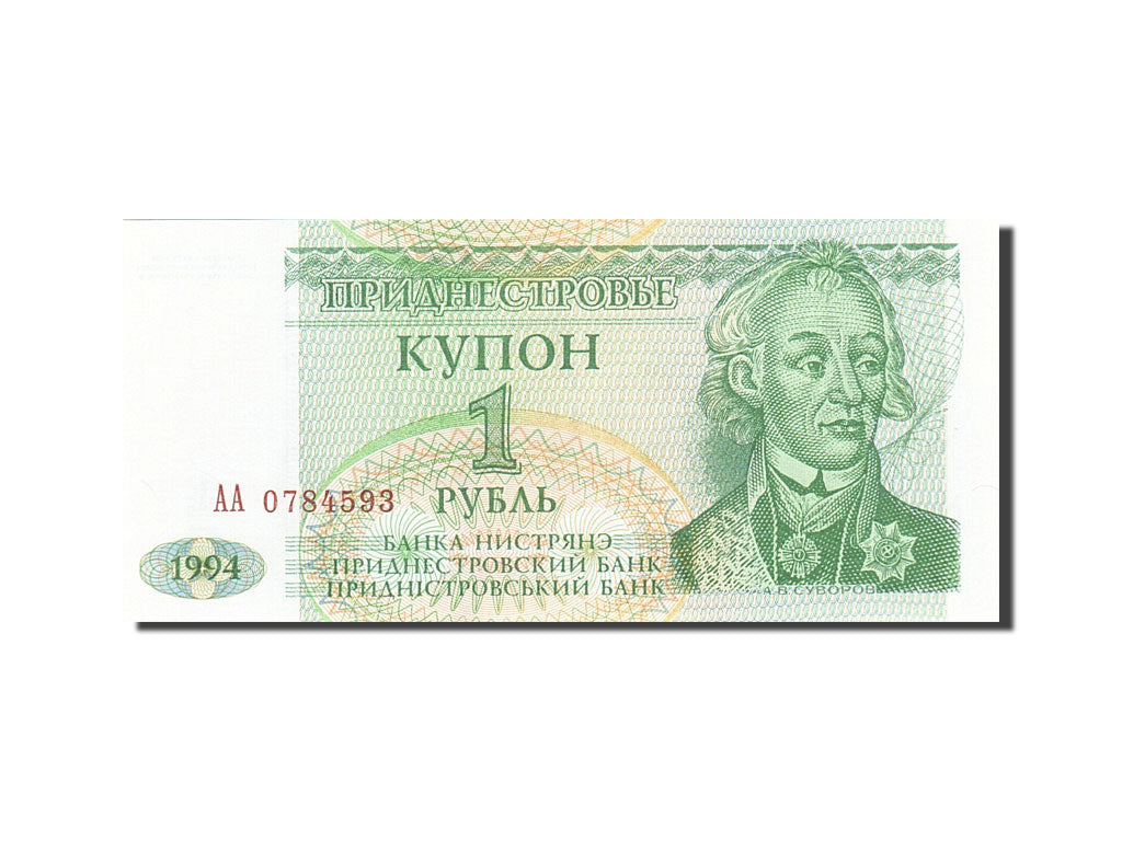 Geldschein, Transnistrien, 1 Ruble, 1993-1994, 1994, KM:16, UNZ