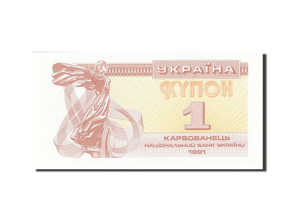 Billet, Ukraine, 1 Karbovanets, 1991, 1991, KM:81a, NEUF
