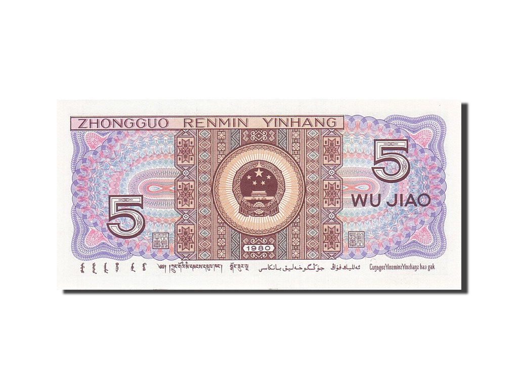 Geldschein, China, 5 Jiao, 1980, 1980, KM:883a, UNZ-