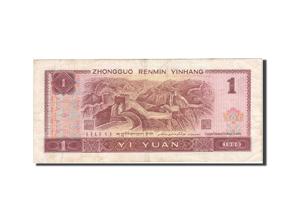 Geldschein, China, 1 Yüan, 1980, 1996, KM:884c, SS