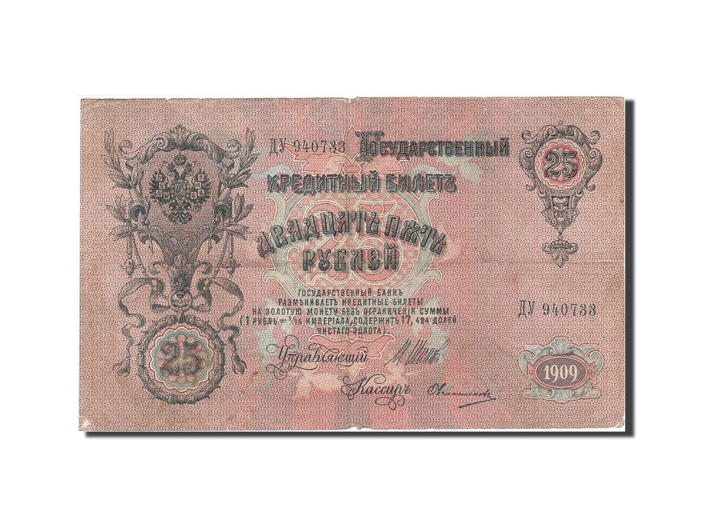 Banknote, Russia, 25 Rubles, 1905-1912, 1912-1917, KM:12b, VF(20-25)