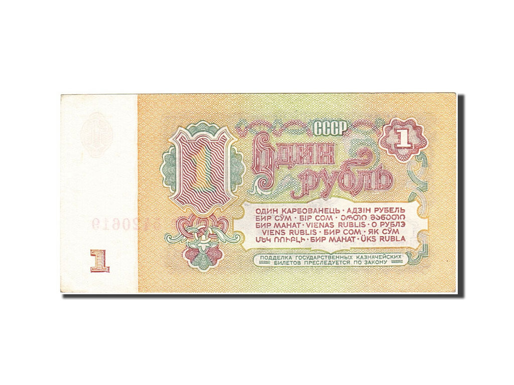 Geldschein, Russland, 1 Ruble, 1961, 1961, KM:222a, VZ