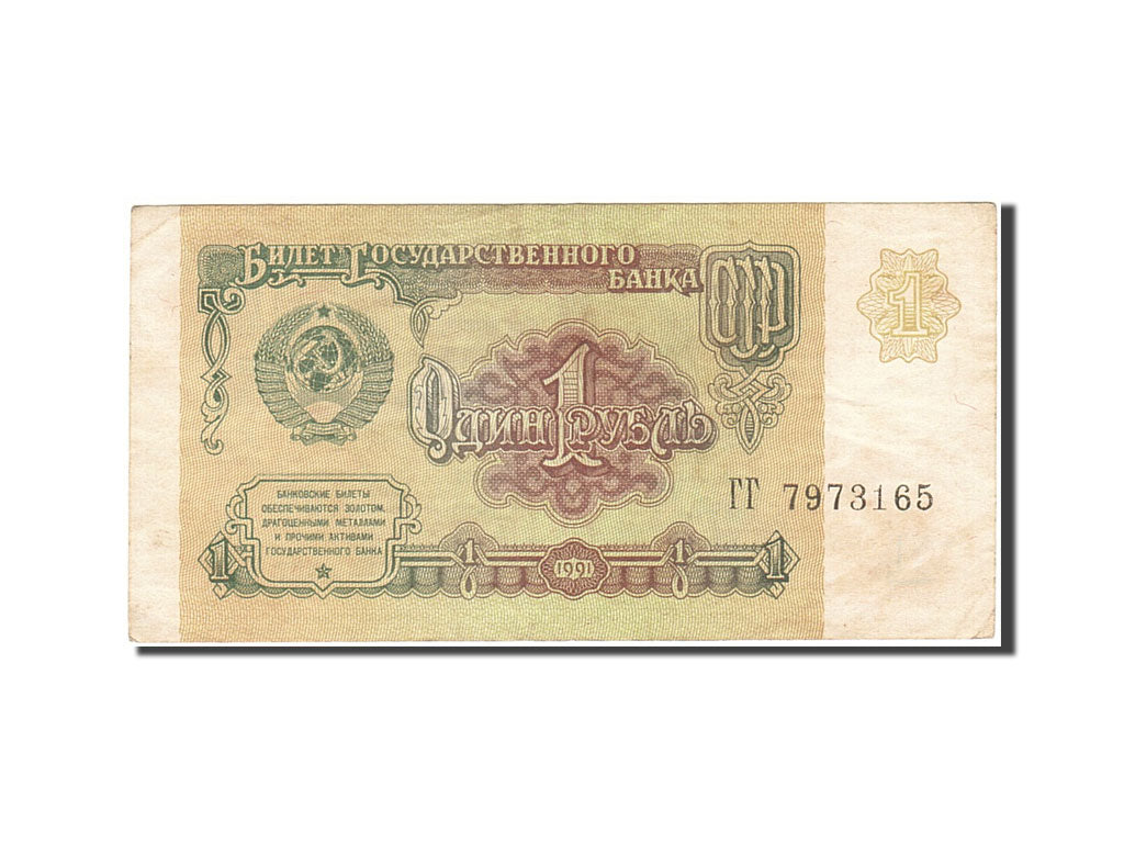 Biljet, Rusland, 1 Ruble, 1991, 1991, KM:237a, TTB