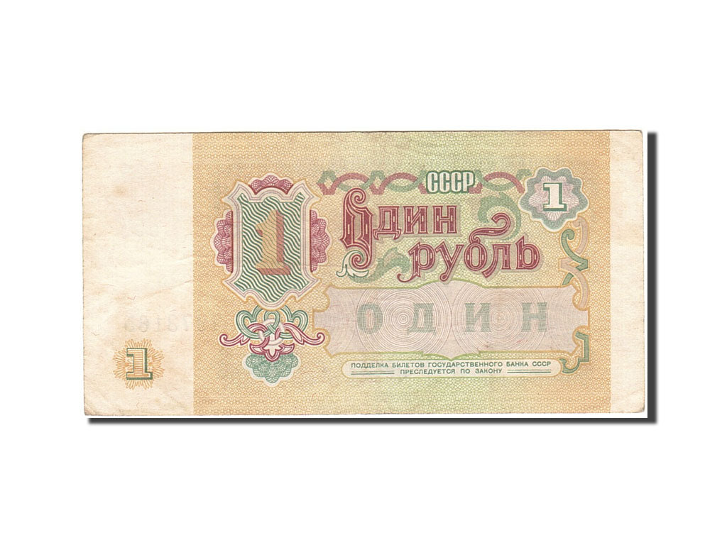 Biljet, Rusland, 1 Ruble, 1991, 1991, KM:237a, TTB