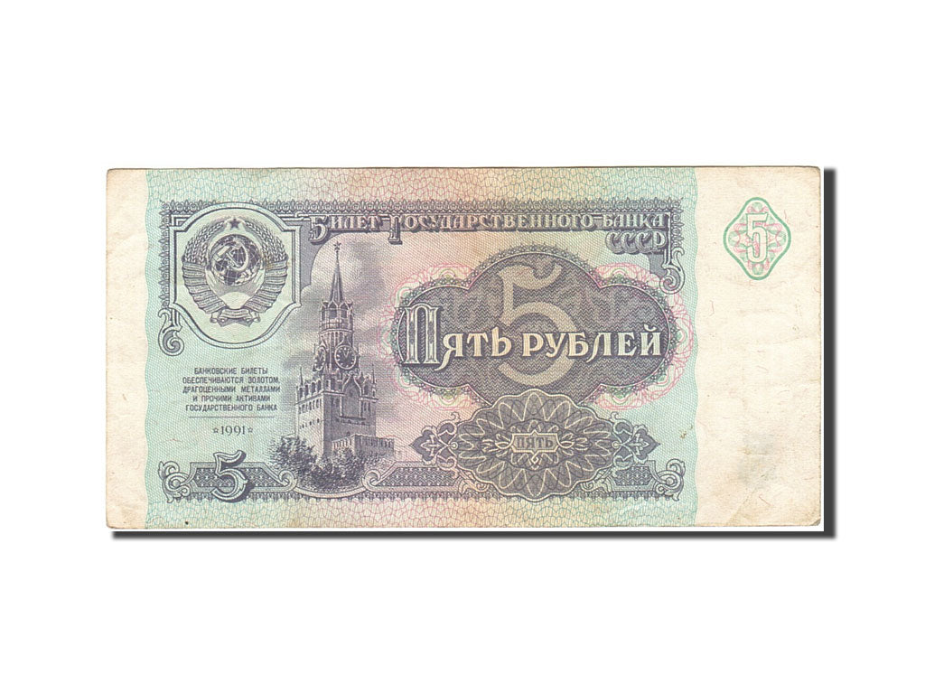 Banknot, Russia, 5 Rubles, 1991, 1991, KM:239a, EF(40-45)