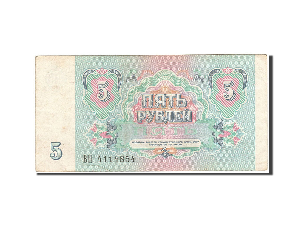 Banknot, Russia, 5 Rubles, 1991, 1991, KM:239a, EF(40-45)