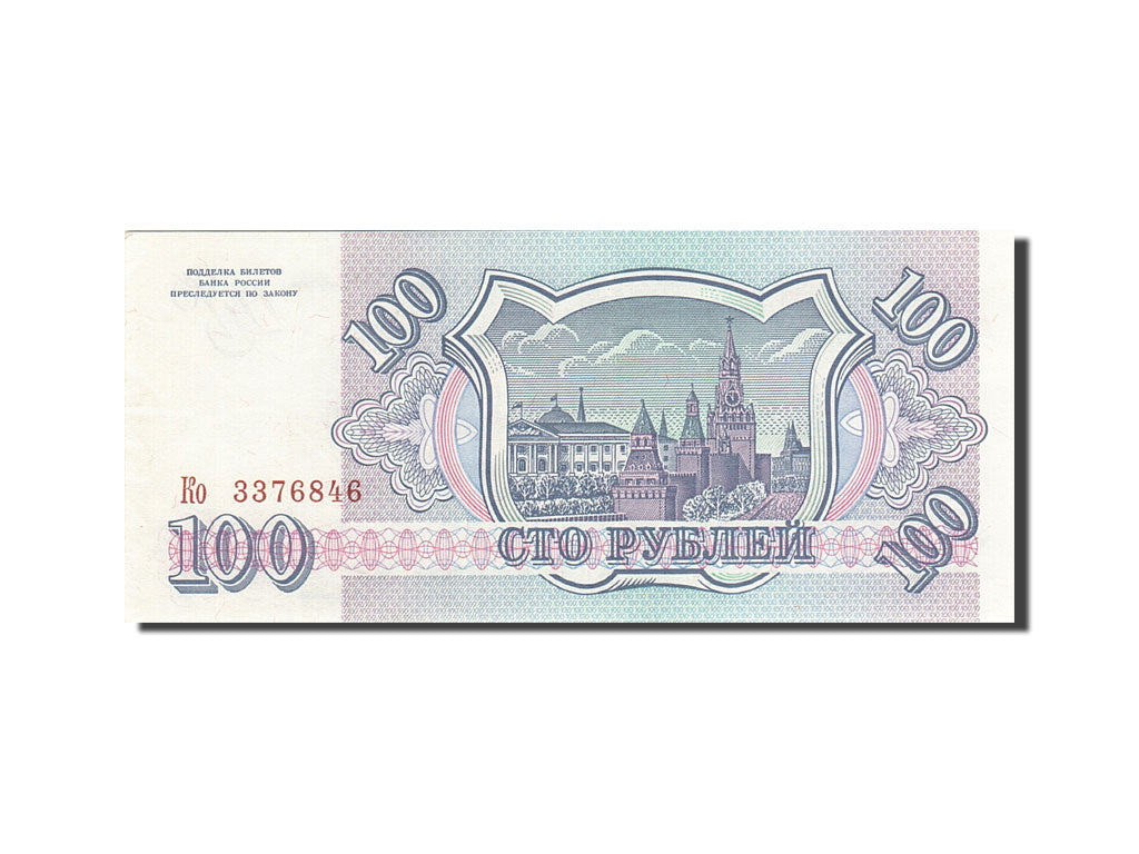 Banknote, Russia, 100 Rubles, 1993, 1993, KM:254, AU(55-58)