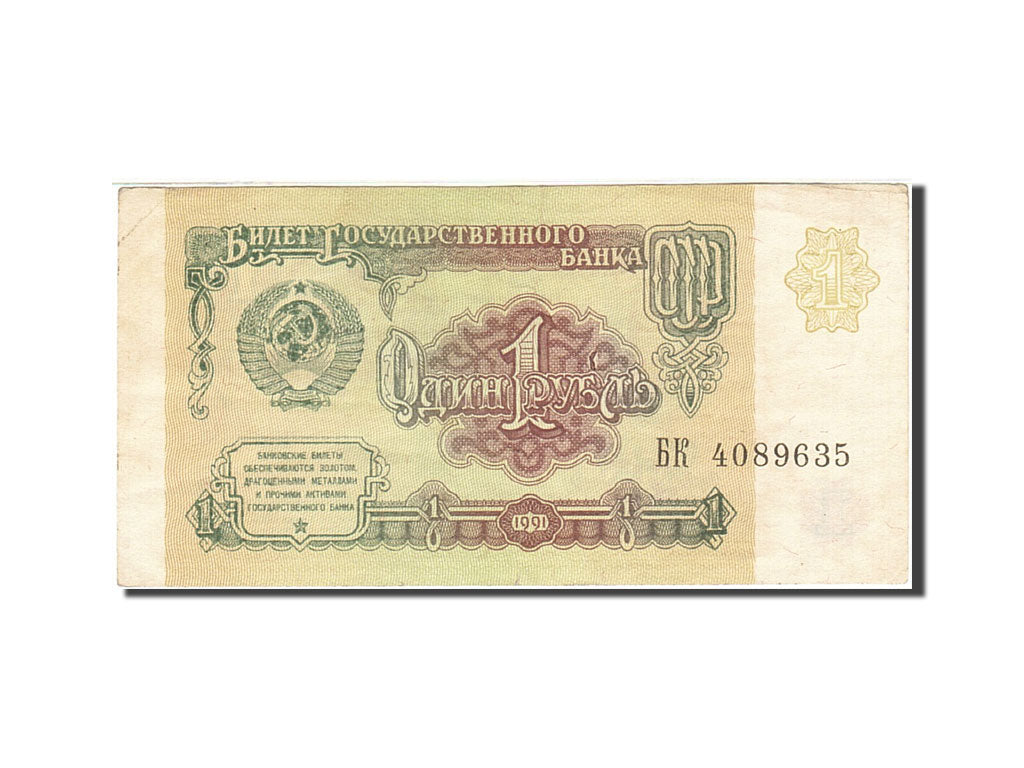 Geldschein, Russland, 1 Ruble, 1991, 1991, KM:237a, SS+
