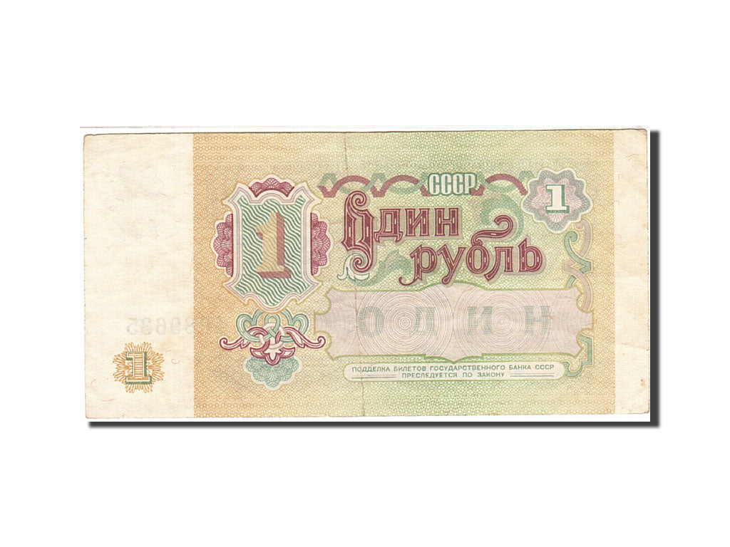 Geldschein, Russland, 1 Ruble, 1991, 1991, KM:237a, SS+