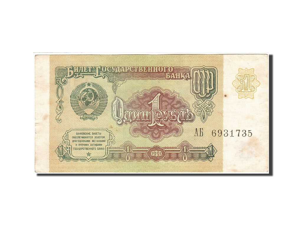 Geldschein, Russland, 1 Ruble, 1991, 1991, KM:237a, S+