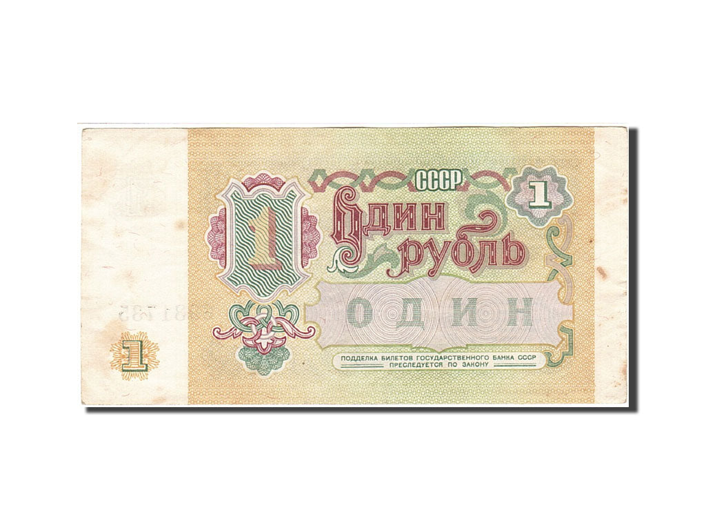 Geldschein, Russland, 1 Ruble, 1991, 1991, KM:237a, S+